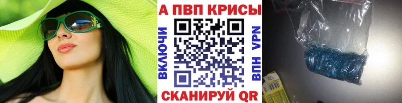 A-PVP кристаллы  Онега 