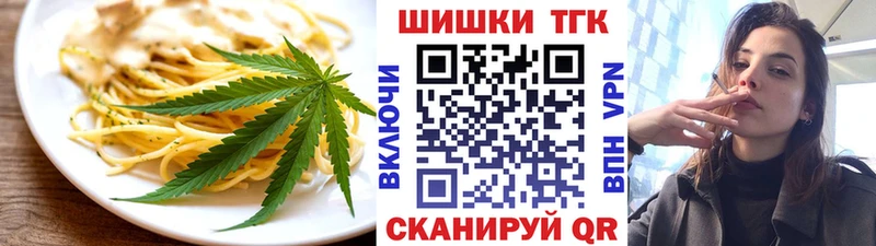 Печенье с ТГК марихуана  блэк спрут как войти  Онега  купить  сайты 