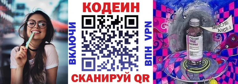 MEGA ССЫЛКА  Онега  Кодеин Purple Drank 