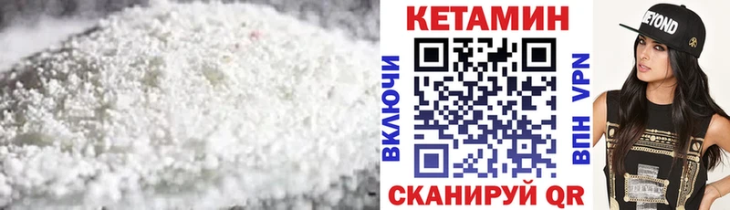 КЕТАМИН VHQ  закладка  Онега 