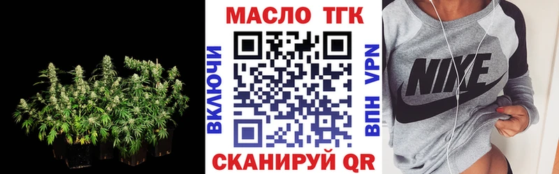 ТГК гашишное масло  купить закладку  Онега 